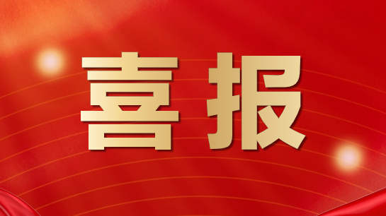 “扬子江龙凤堂”中药品牌成功入选“江苏老字号”名录